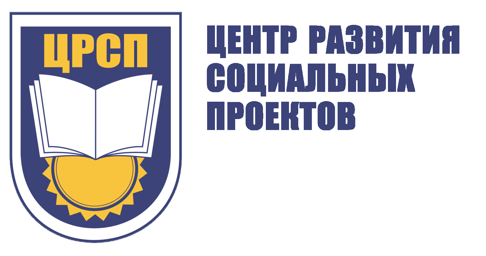 Ано центр развития. Центр развития социальных проектов логотип. ЦРСП. Центр развития современного права. Лого АНО центр развития социальных сетей.