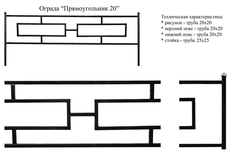 Чертежи оградок с размерами