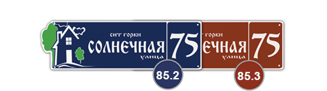 домовой знак