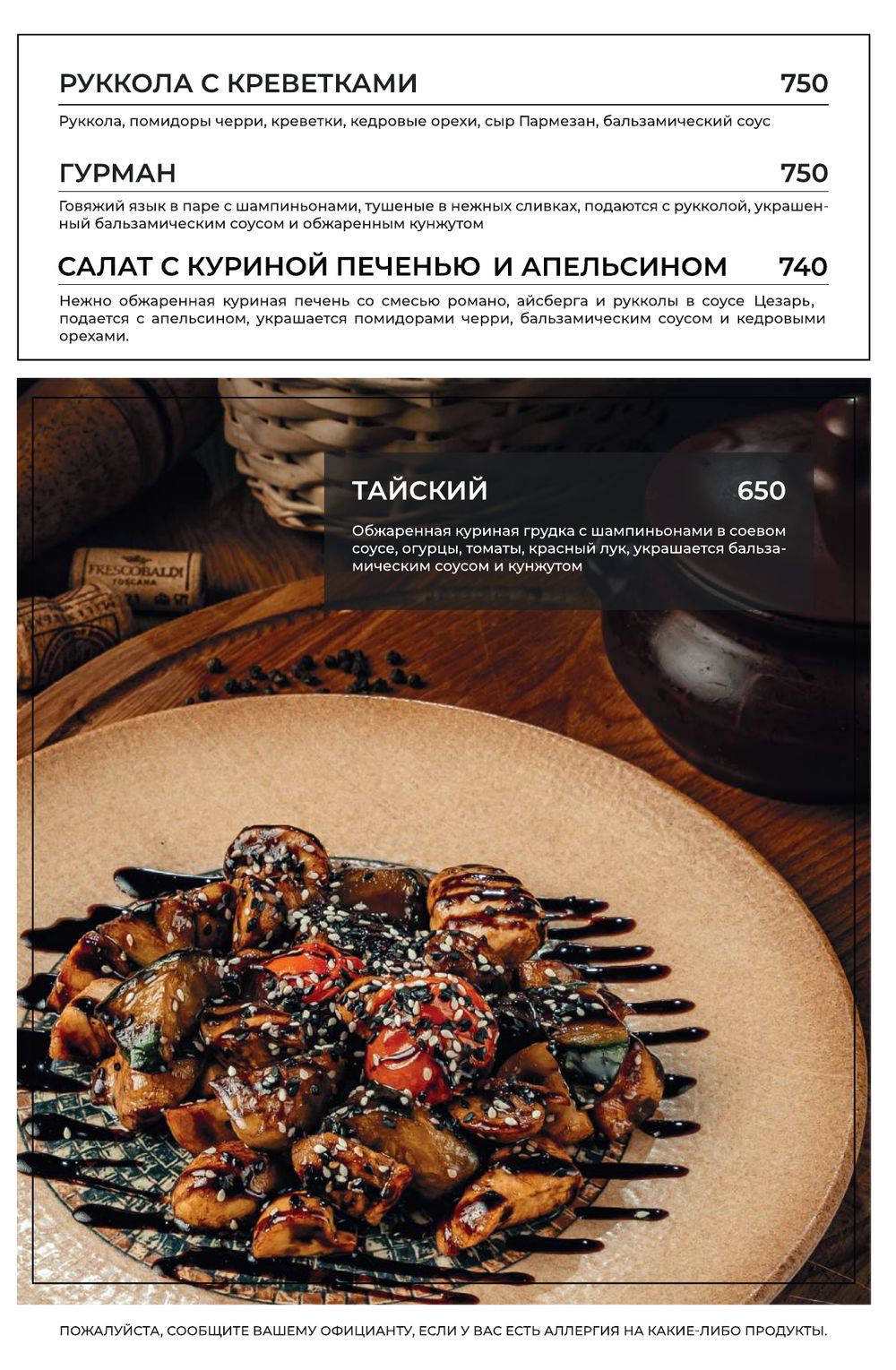 Меню Хинкали Клаб, страница 13