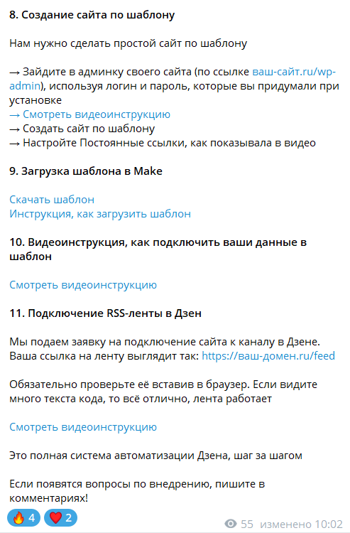 Скриншот Дзен