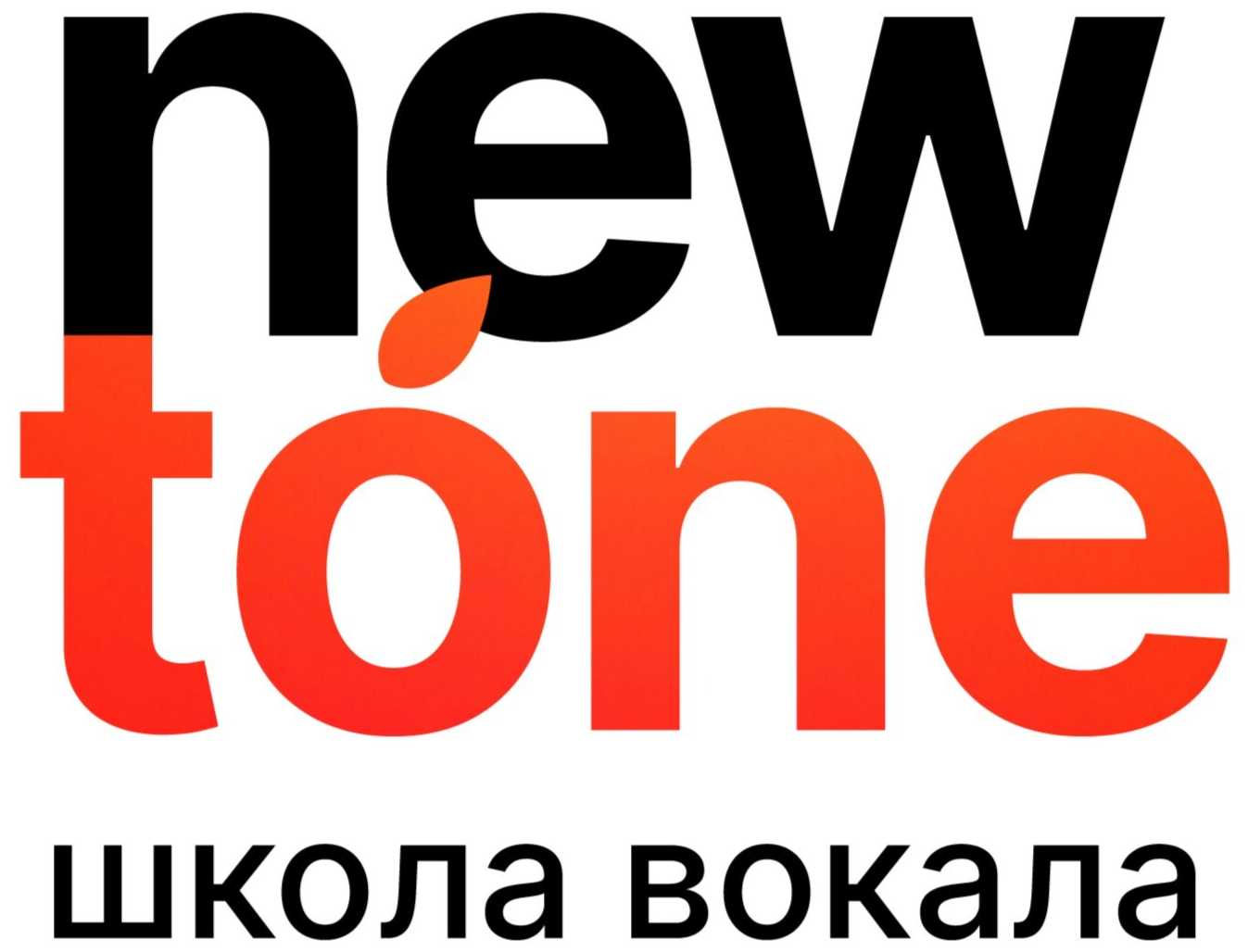 Самая атмосферная школа вокала newtóne