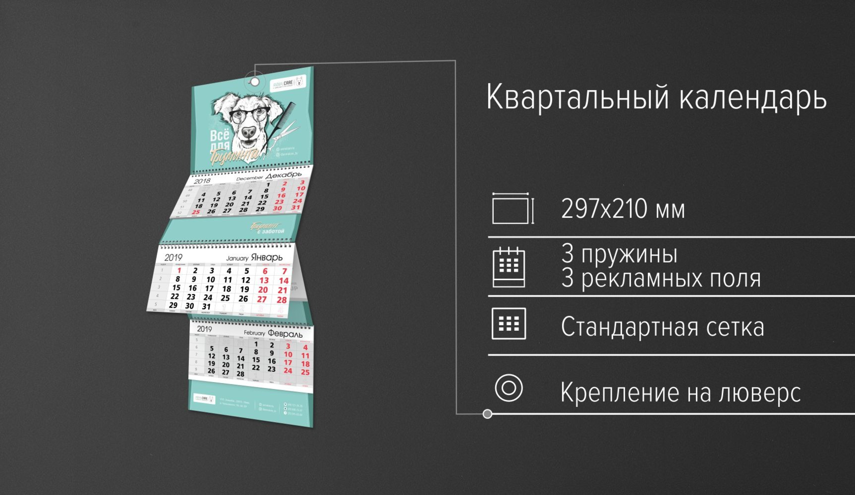 Шапка квартального календаря. Корпоративный квартальный календарь. Креативные квартальные календари. Необычные квартальные календари.