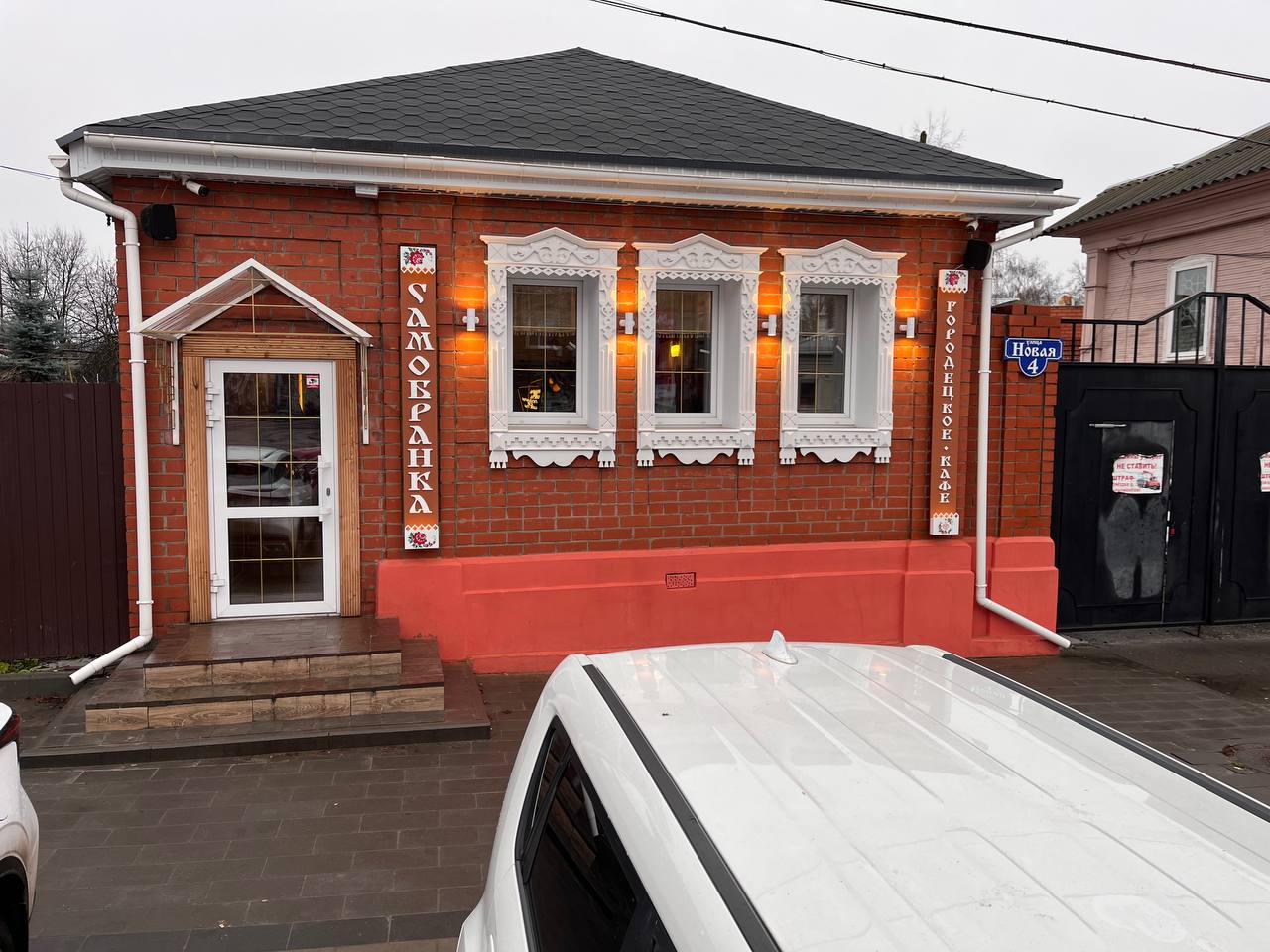 Самобранка