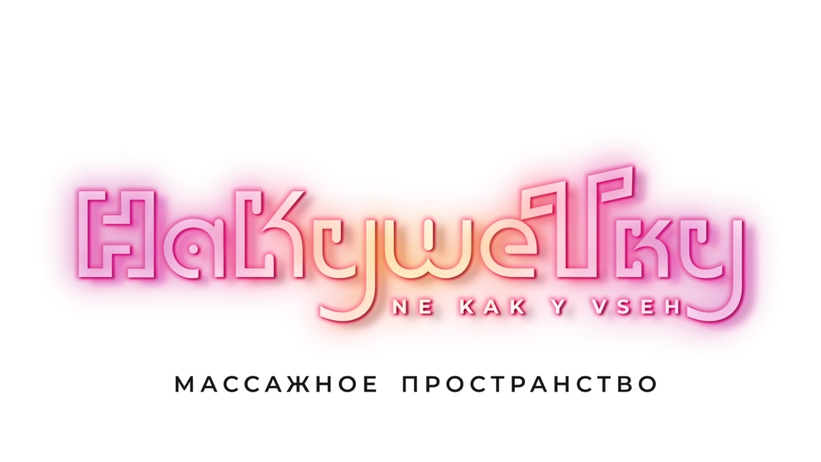 кушетка лого