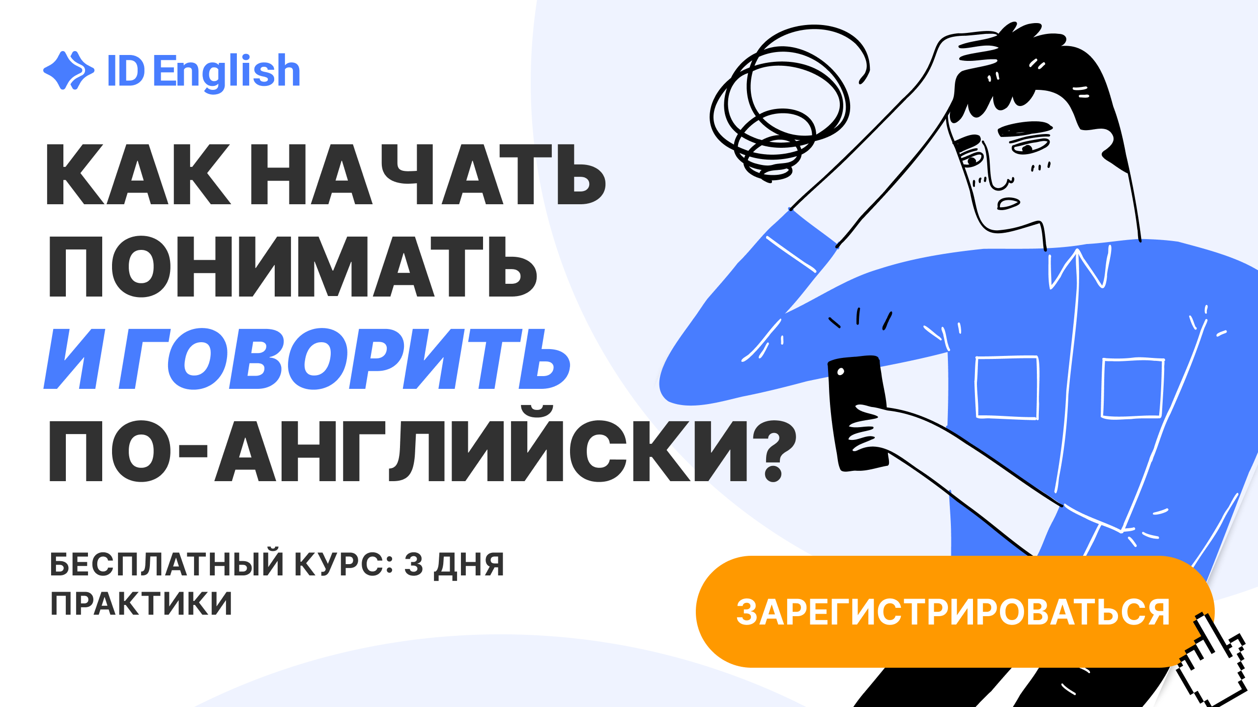 Последний шанс записаться на курс