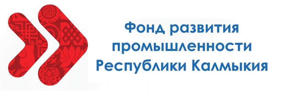 Фонд развития. Фонд развития Республики Калмыкия. Фонд развития промышленности Республики Калмыкия. Фонд развития промышленности Казахстана логотип. ЦРП ЛО логотип.