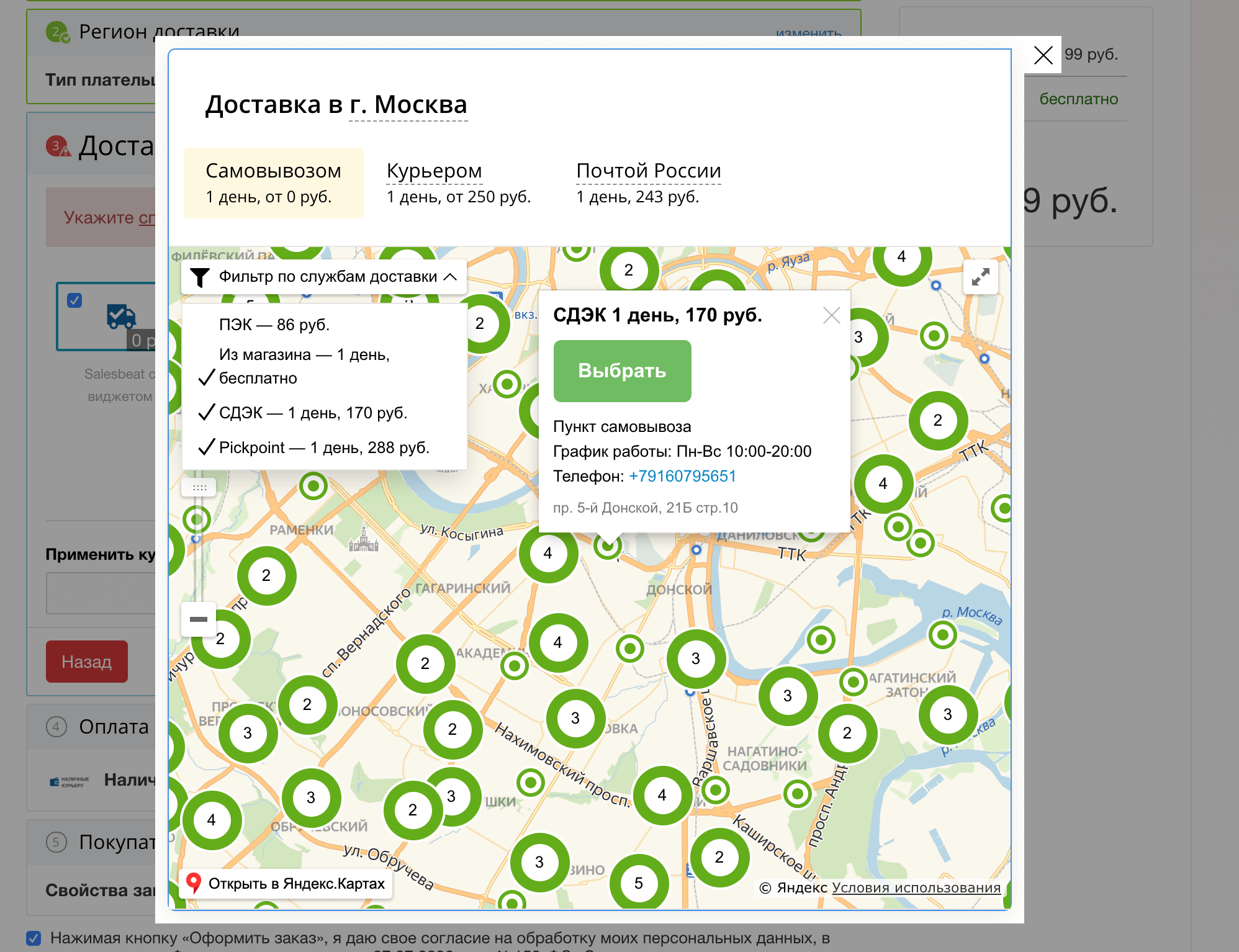 Сдэк карта пунктов московская область