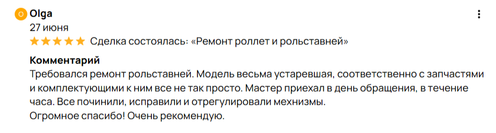 Отзыв клиента №2