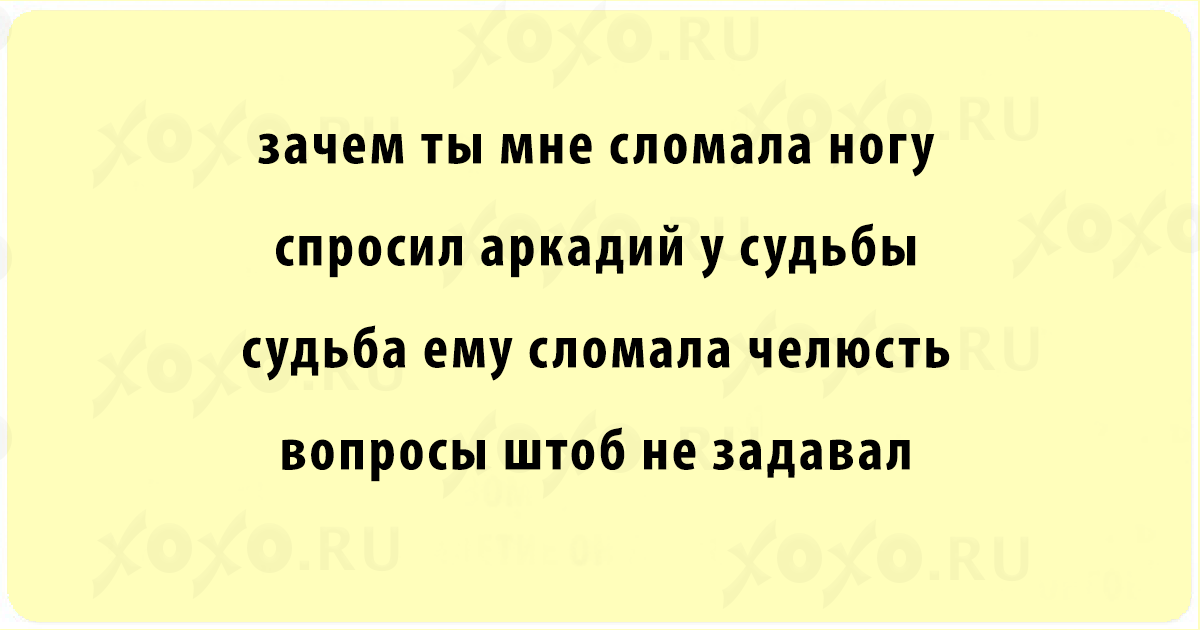 Из за того что смерть настала аркадий отменил свой план