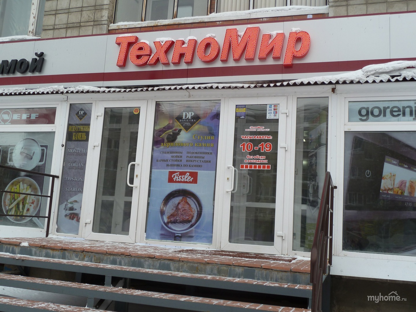 Как называется магазин бытовой техники. Магазин техники вывеска. Вывеска бытовая техника. Бытовая техника вывеска для магазина. Фасад магазина техники.