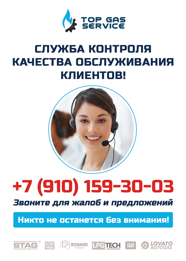 Установка ГБО на АВТО в Туле