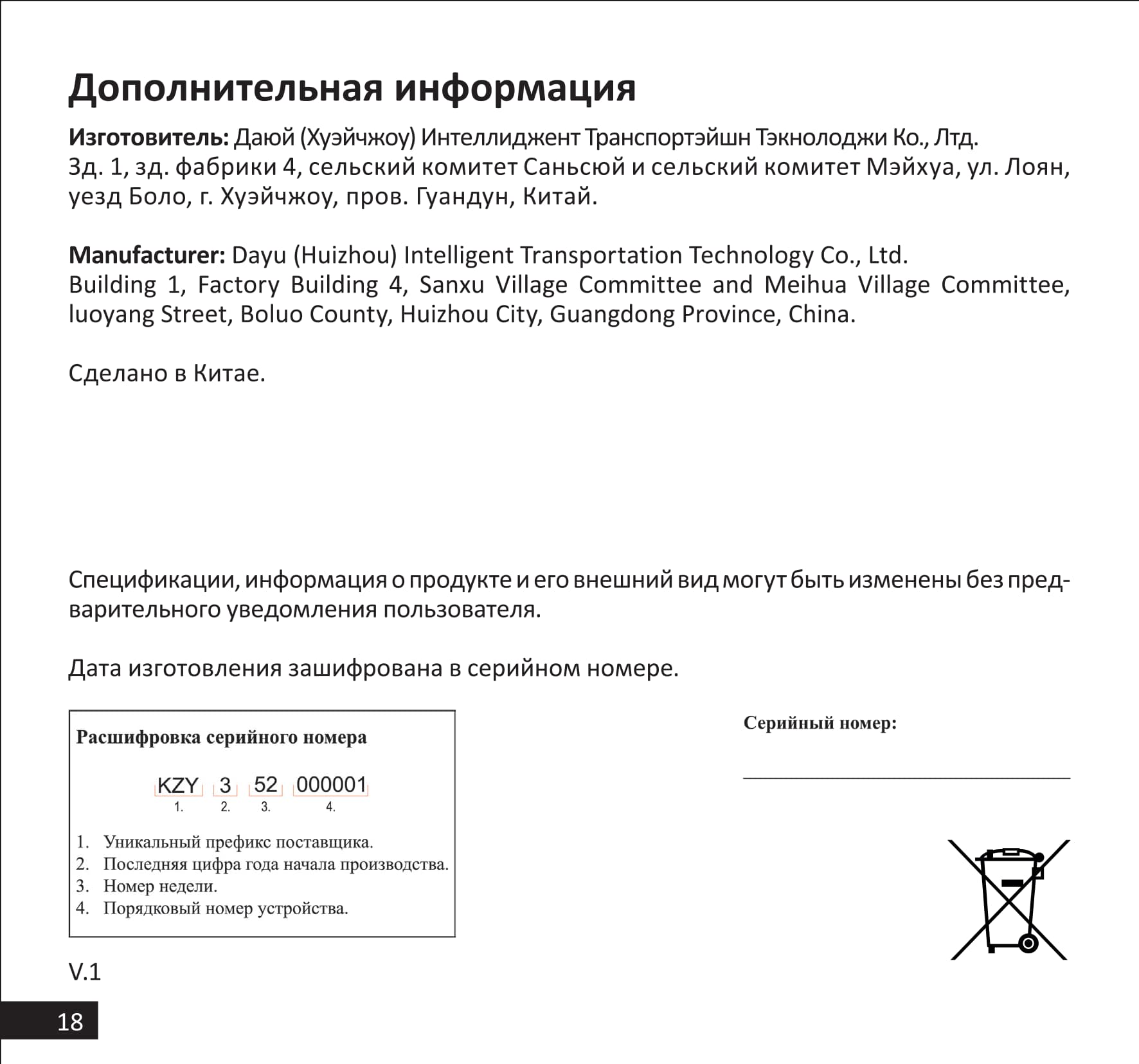 Инструкция к электровелосипеду Kugoo V1 Plus