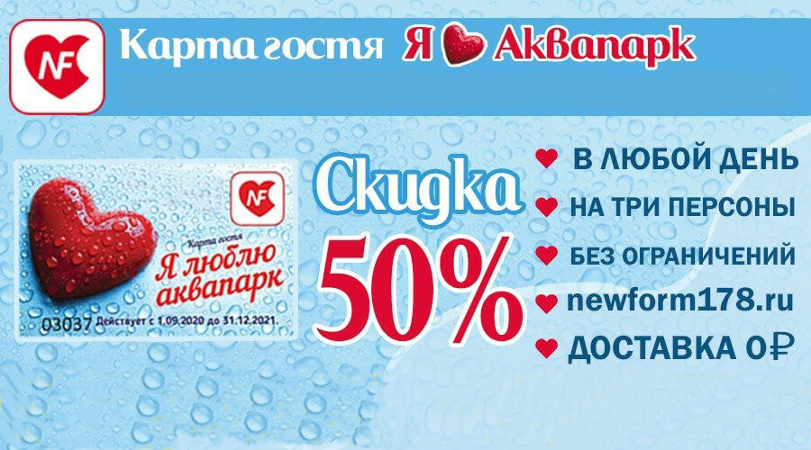 Аквапарк родео купон. Родео драйв карта. Родео драйв ТЦ аквапарк. Родео драйв аквапарк акции. Аквапарк родео драйв банный комплекс.