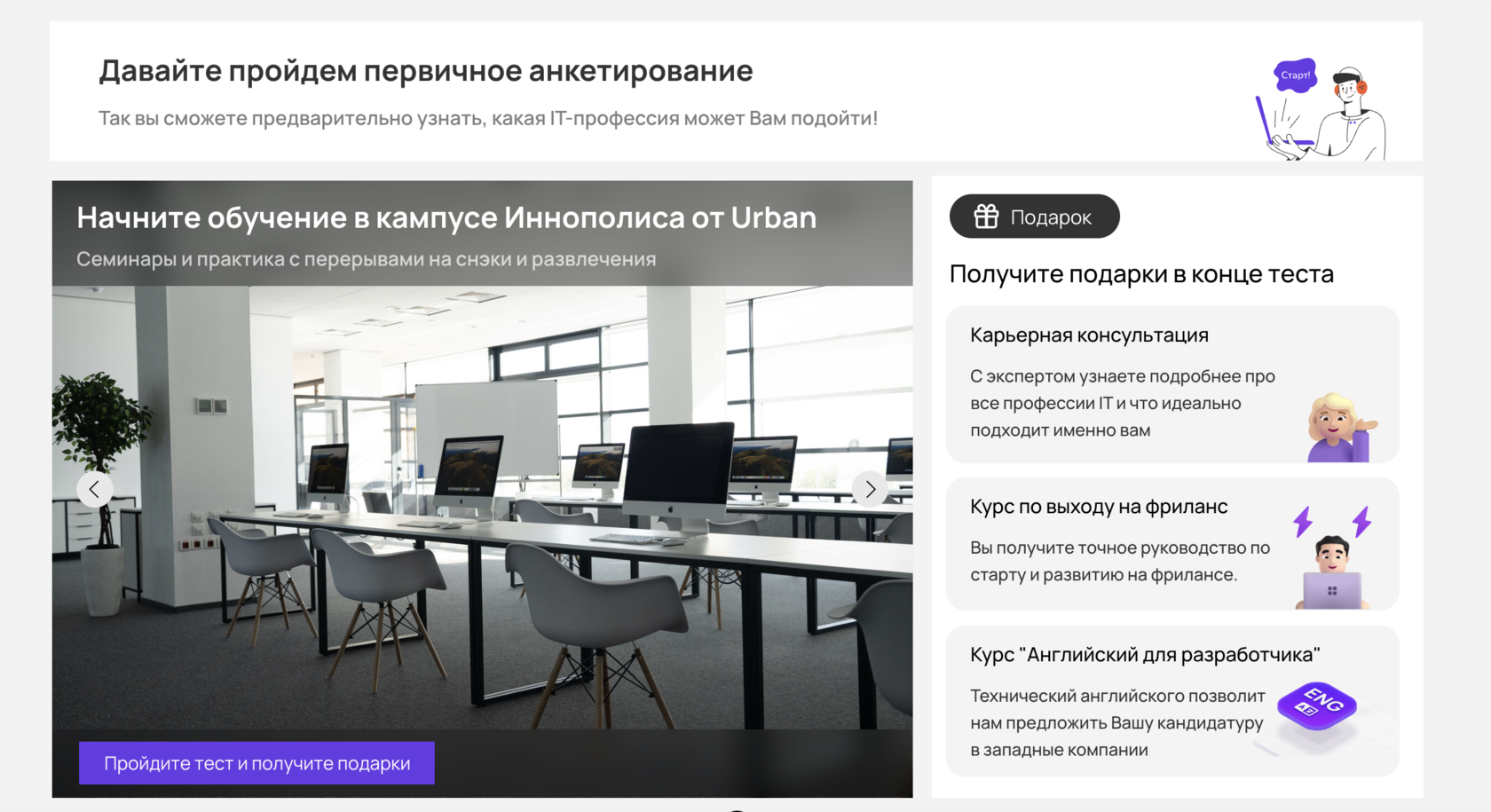 Университет urban отзывы реальные