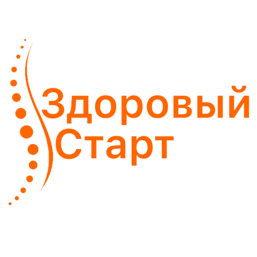 Здоровый Старт