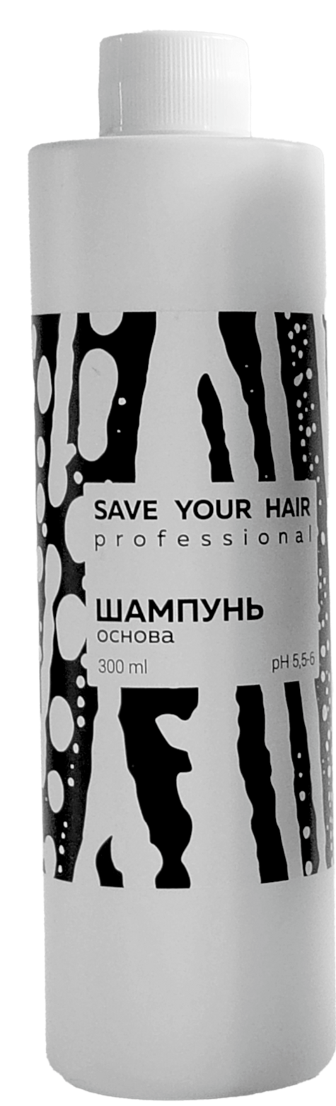 Шампунь основа SAVE YOUR HAIR
