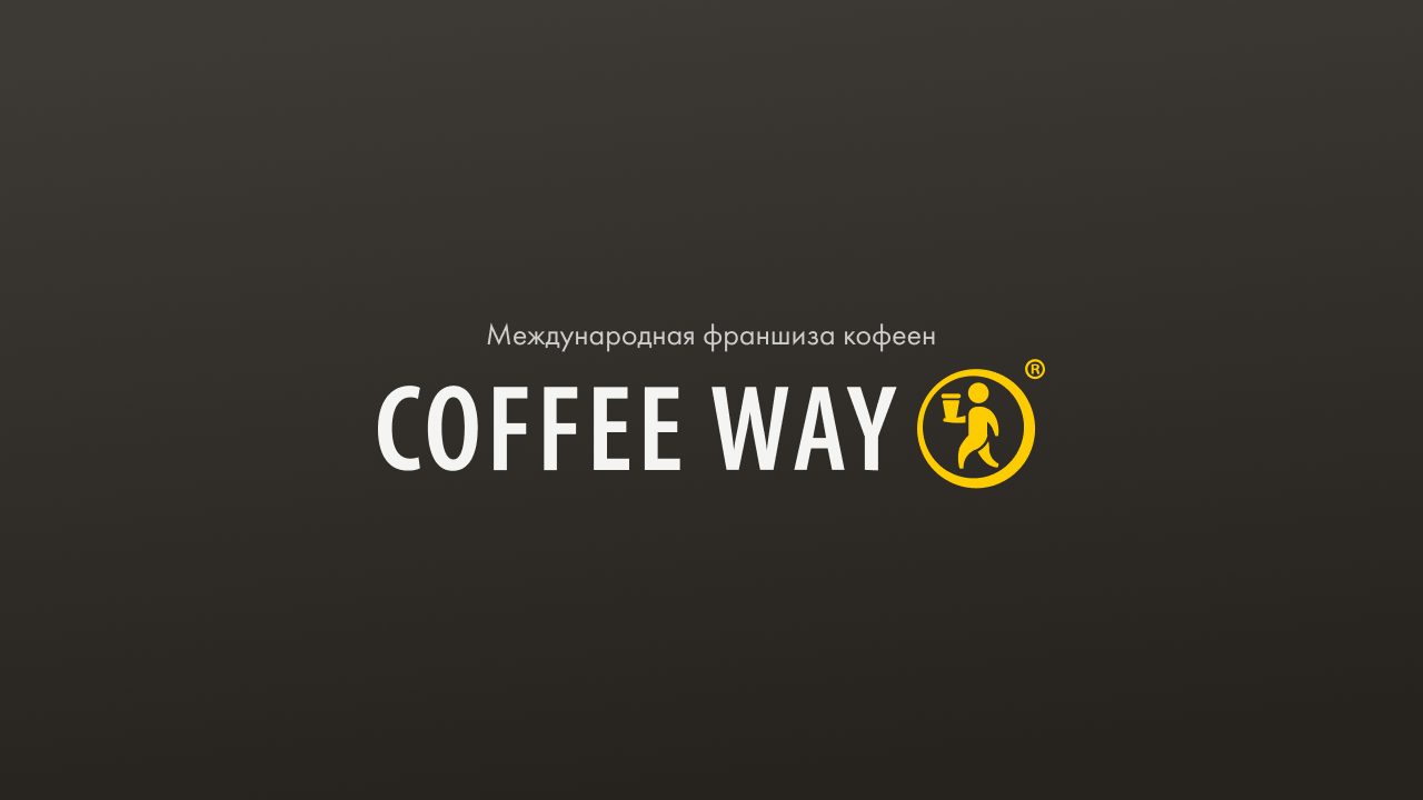 Купить кофе зерновой и в капсулах | Программа лояльности Coffee Way