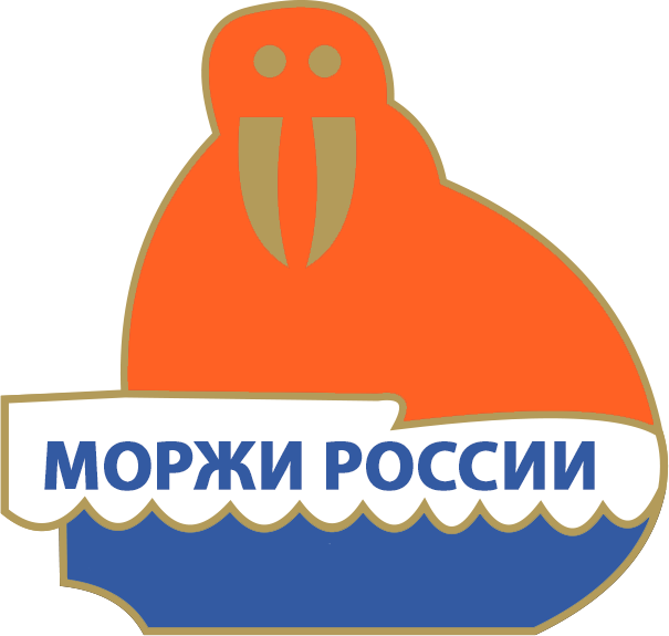 Добрый морж