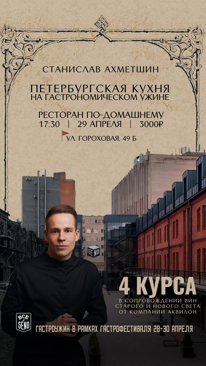 29.04 - Гастроужин в 