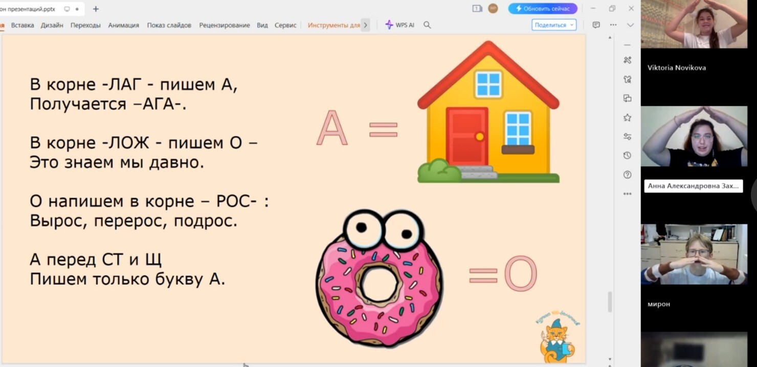Students in video call grid view