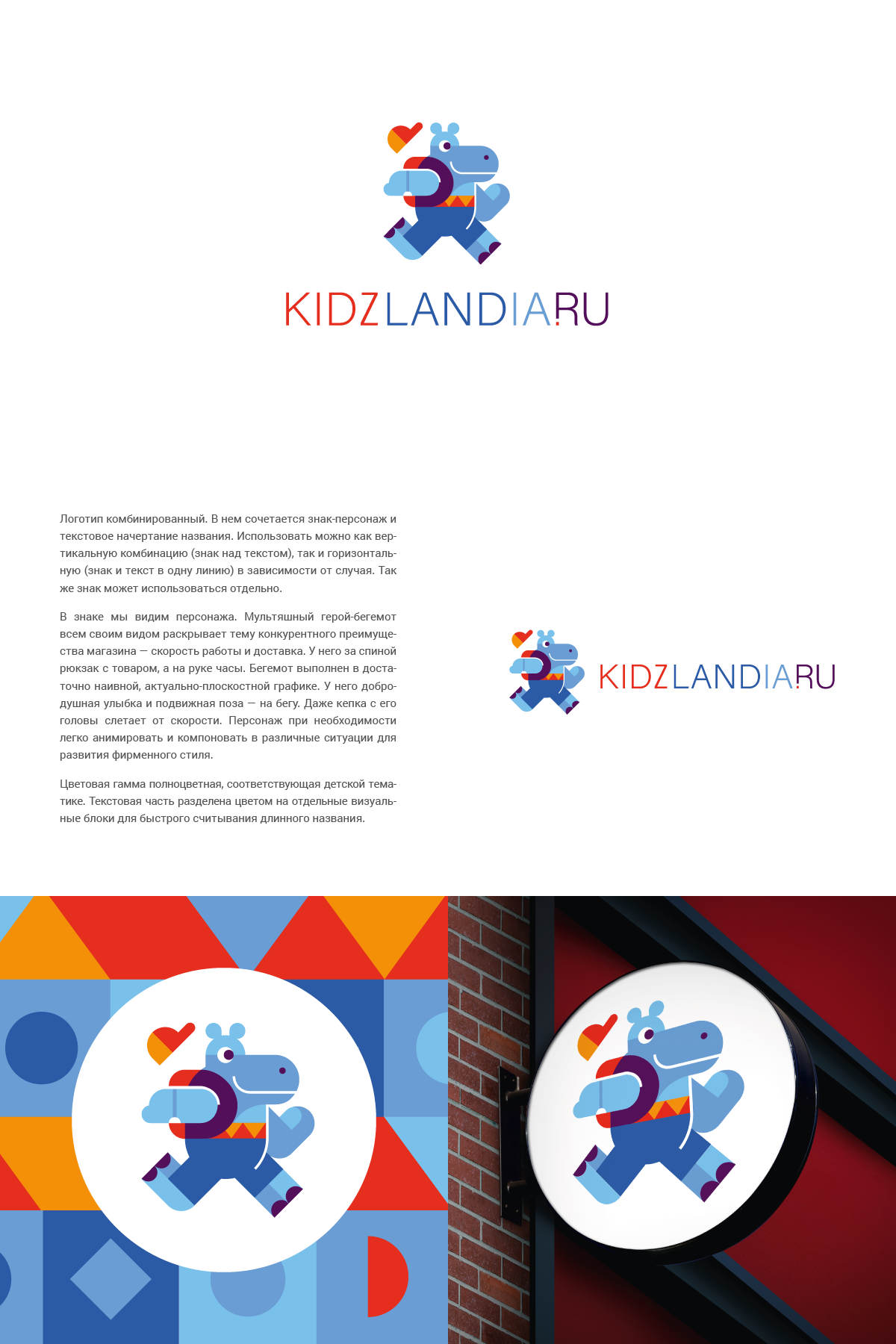 Kidzlandia