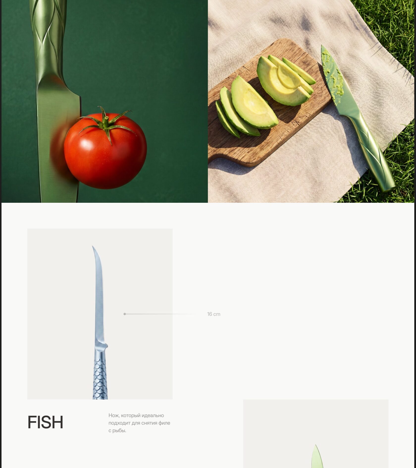 Simple Knives — слайд 2