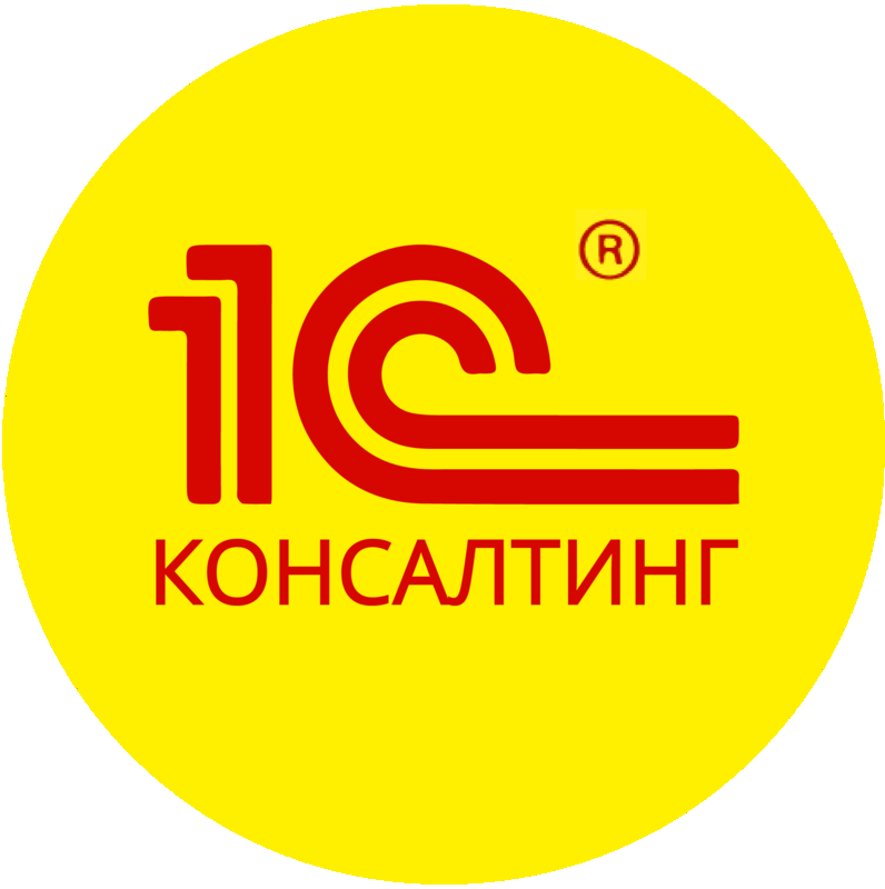 1 с лого. 1с консалтинг. 1с консалтинг логотип. 1с партнер консалтинг. Логотип 1с 1998.