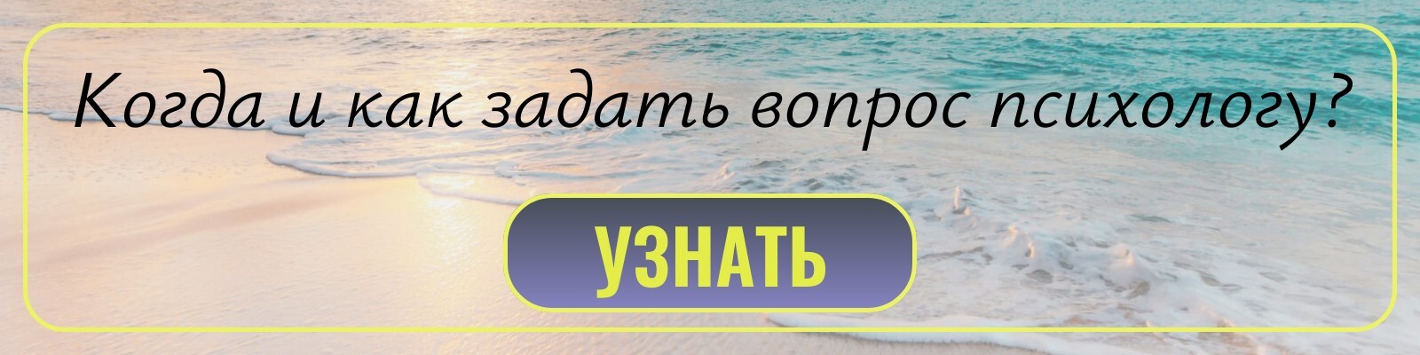 Спроси психолога
