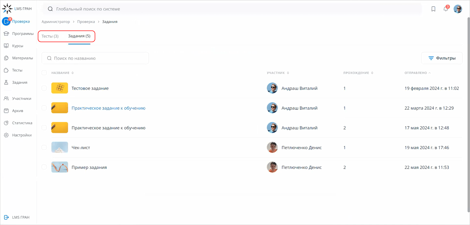 Личный кабинет в LMS Gran
