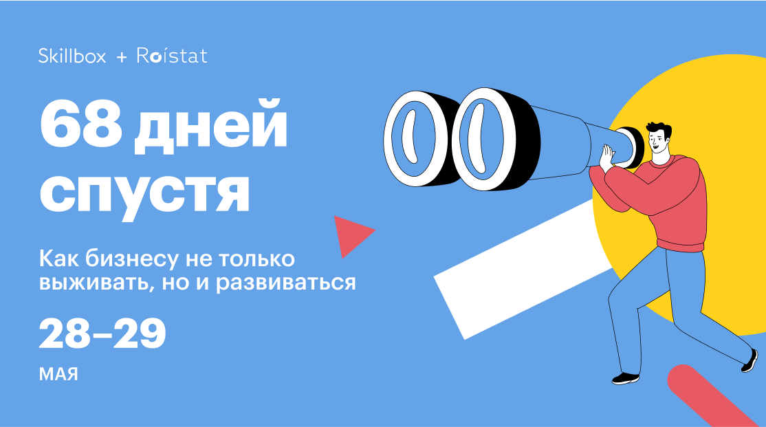 Скилл бокс разработчик. СКИЛЛ бокс. Баннер скиллбокс. Реклама скиллбокс. Скиллбокс спикеры.