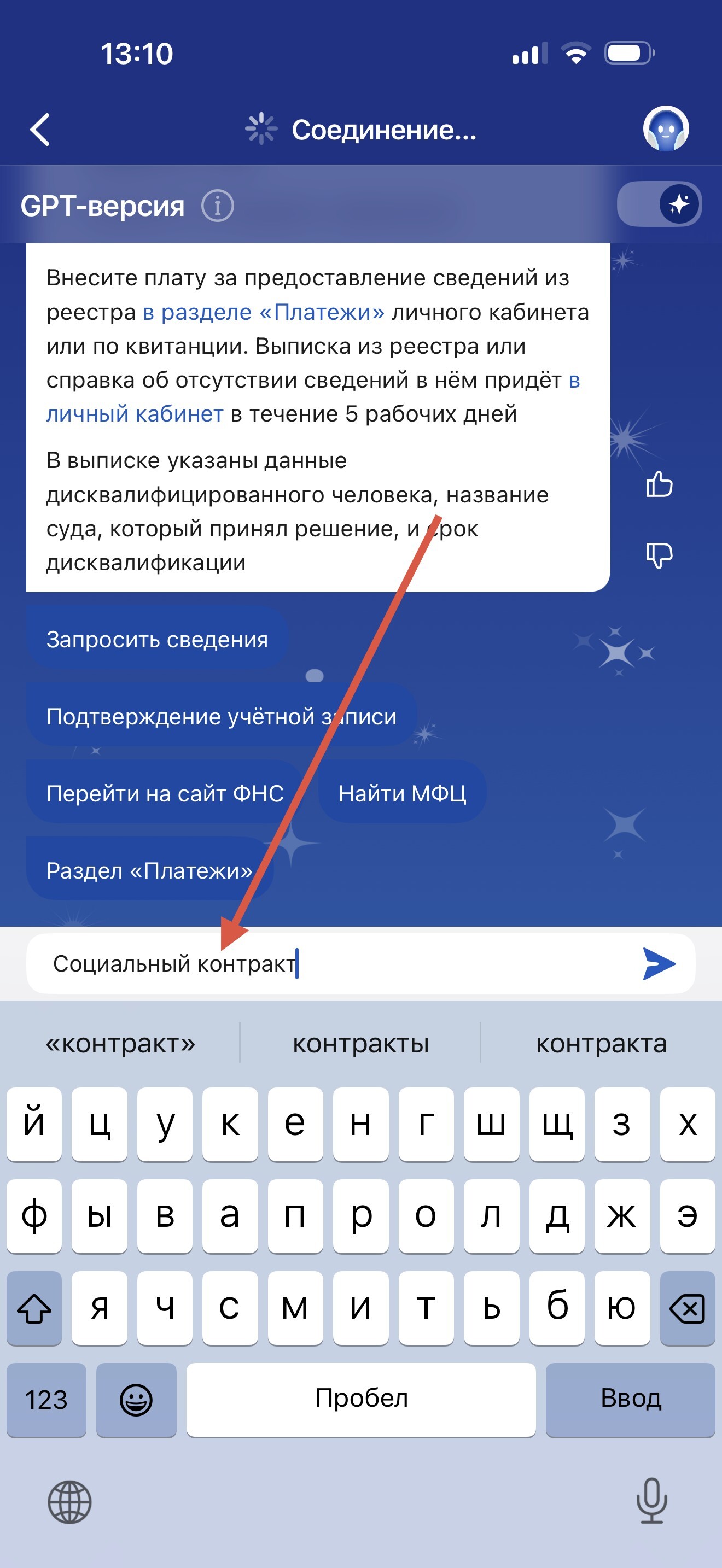 Экран 2
