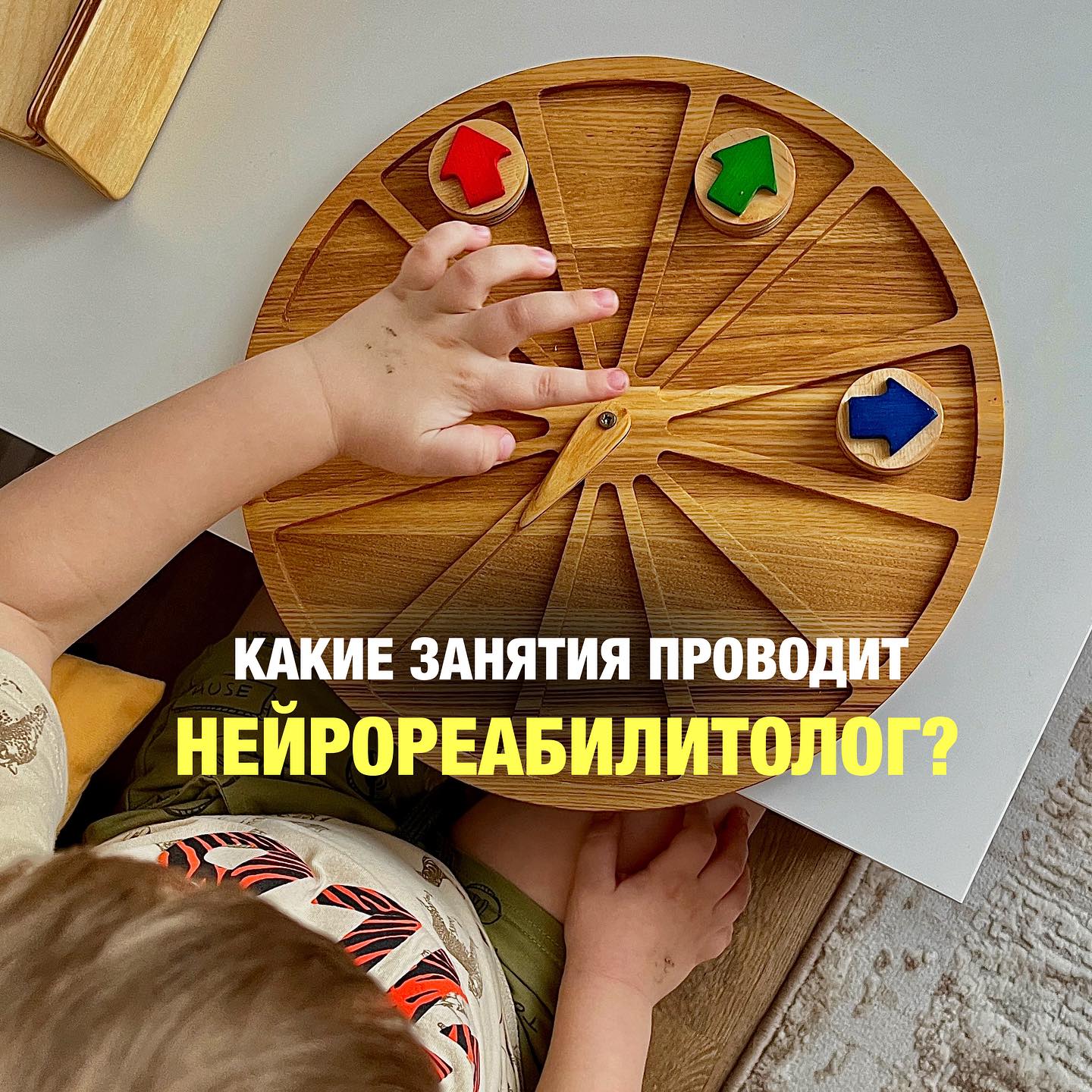 Какие занятия проводит нейрореабилитолог?