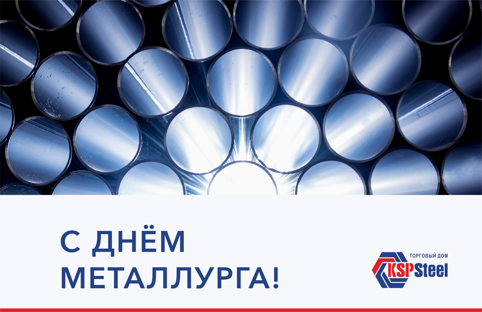 Ksp steel. Надпись Steel. Press-Steel RI 3579. Сталь на прессе