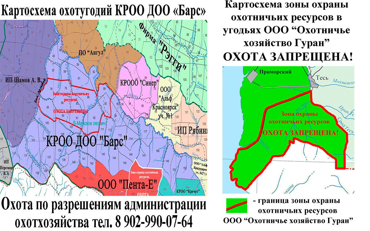 Схема размещения охотничьих угодий