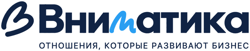 Вниматика — отношения, которые развивают бизнес