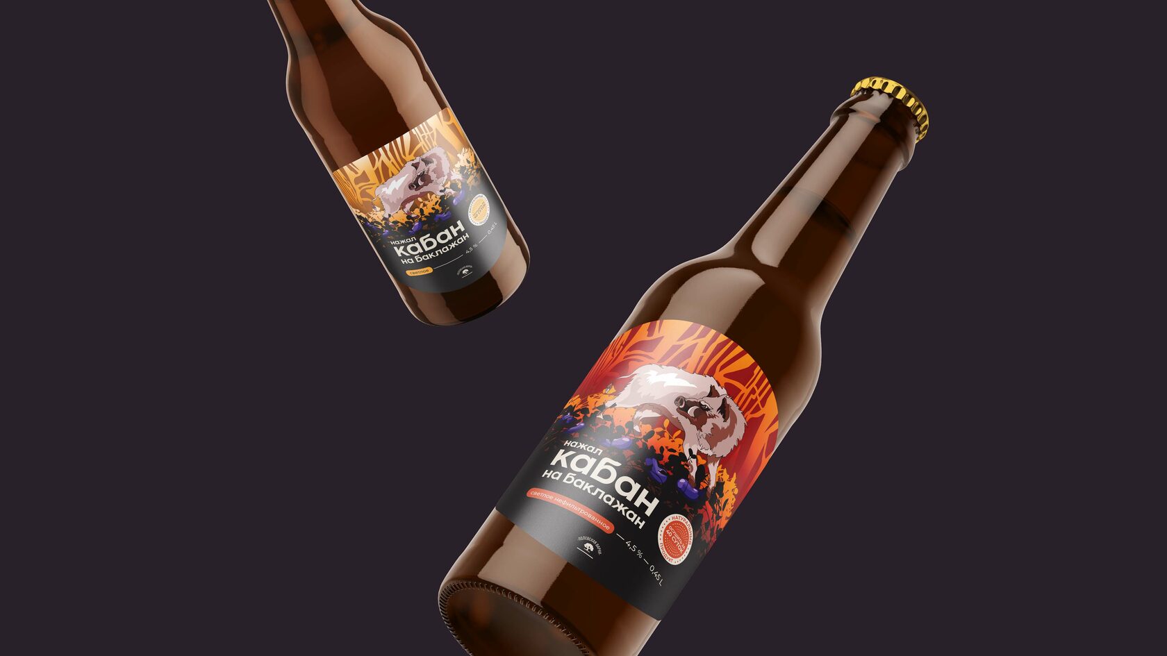 Кабан нажал. Нажал кабан на баклажан. Кабан нажал. Кабан нажал на баклажан составить палиндром. Разработка дизайна этикетки.