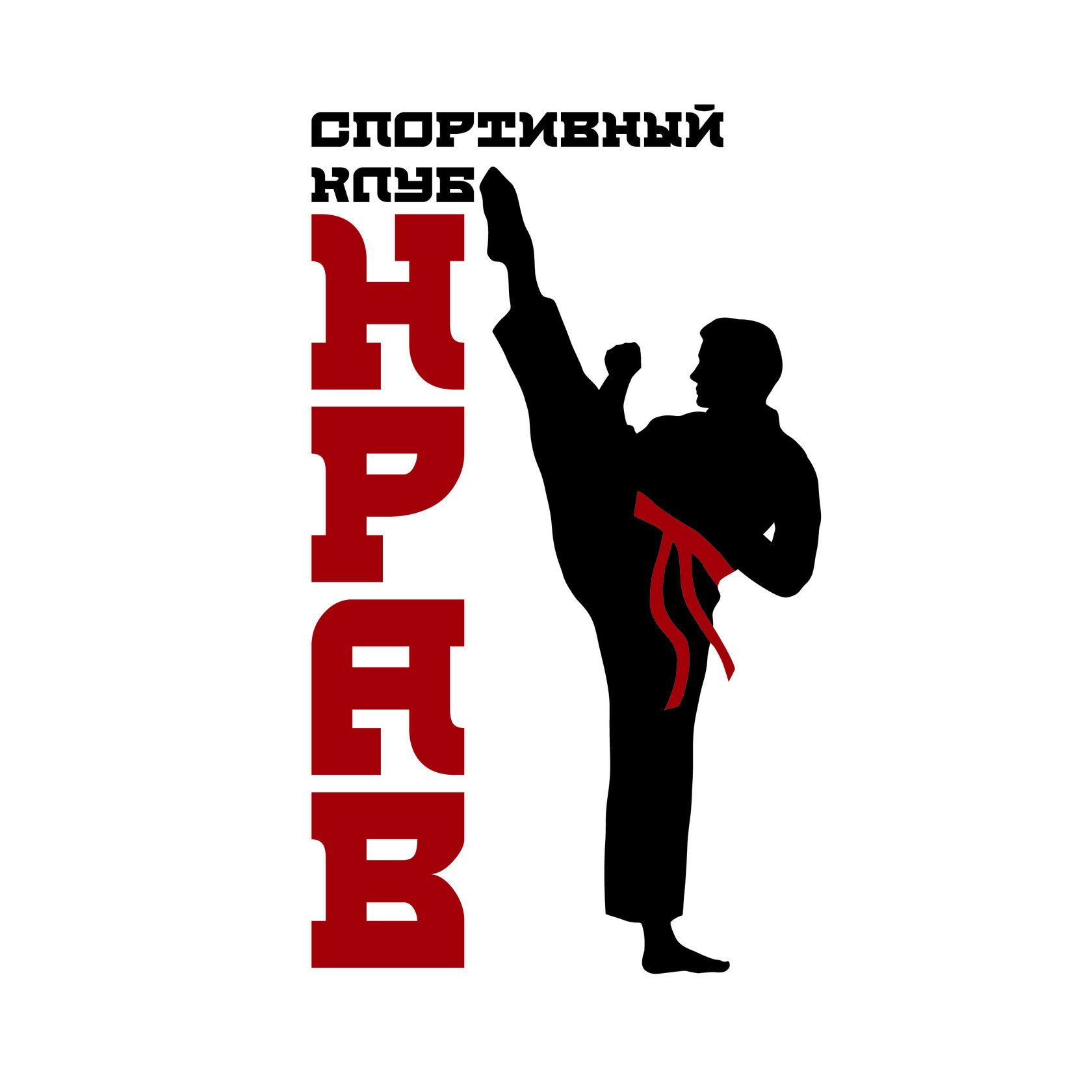 ЛОГОТИП СЮДА