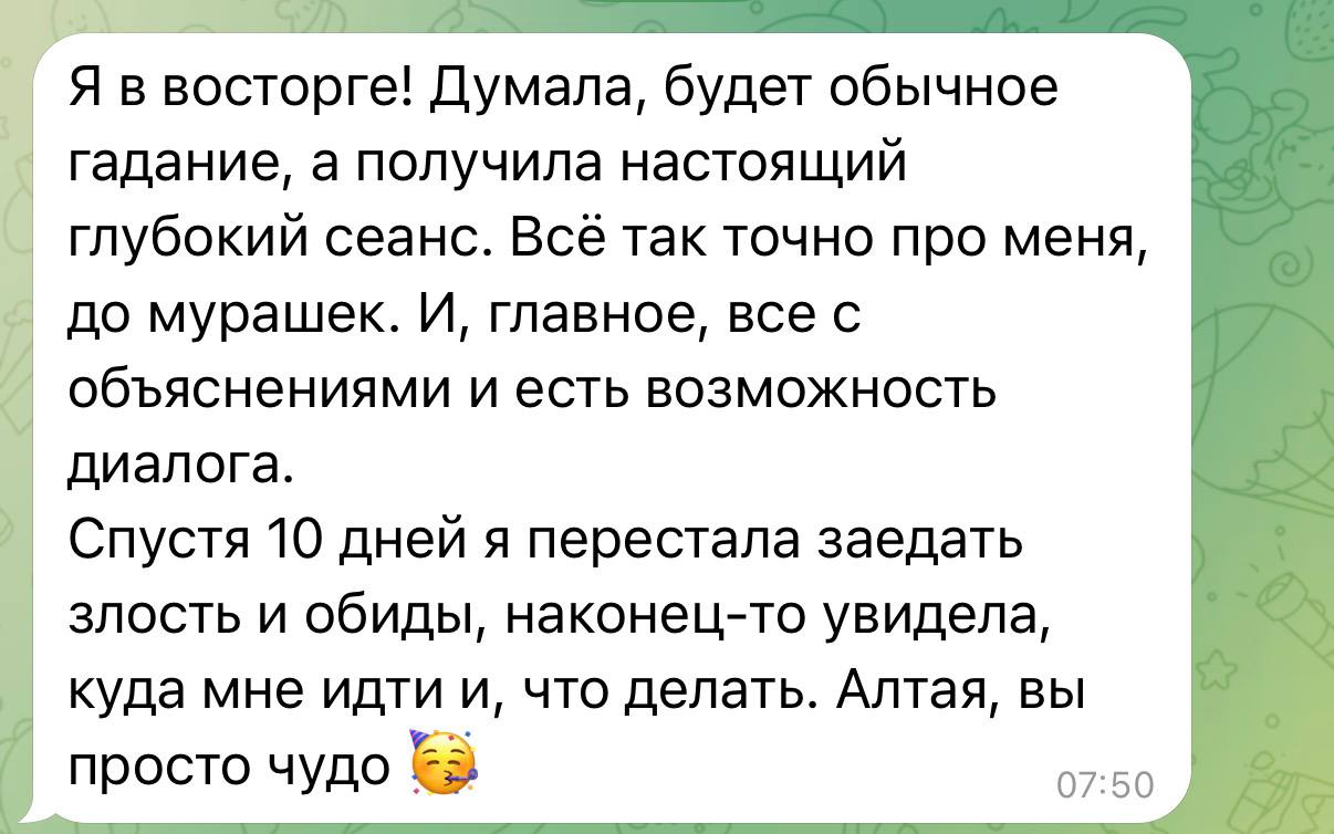 Отзыв клиента 6