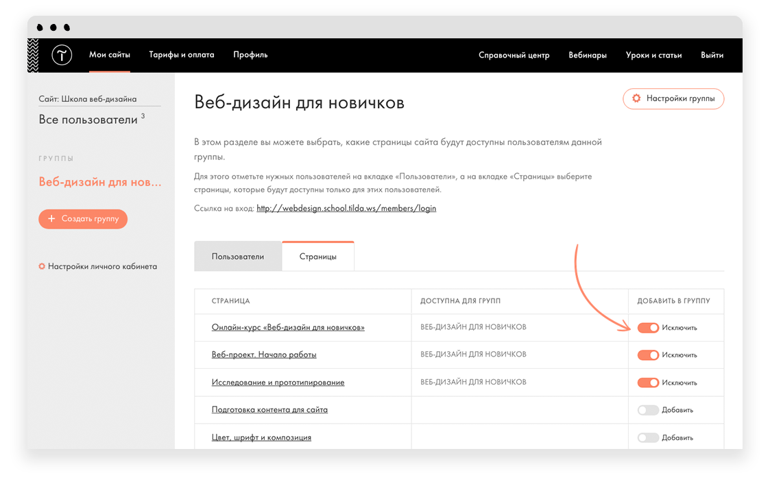 Как в зеро блоке сделать кликабельную кнопку. Подключение домена тильда. Форма отправки сообщения. Настройки тильда. Настройка сайта тильда.