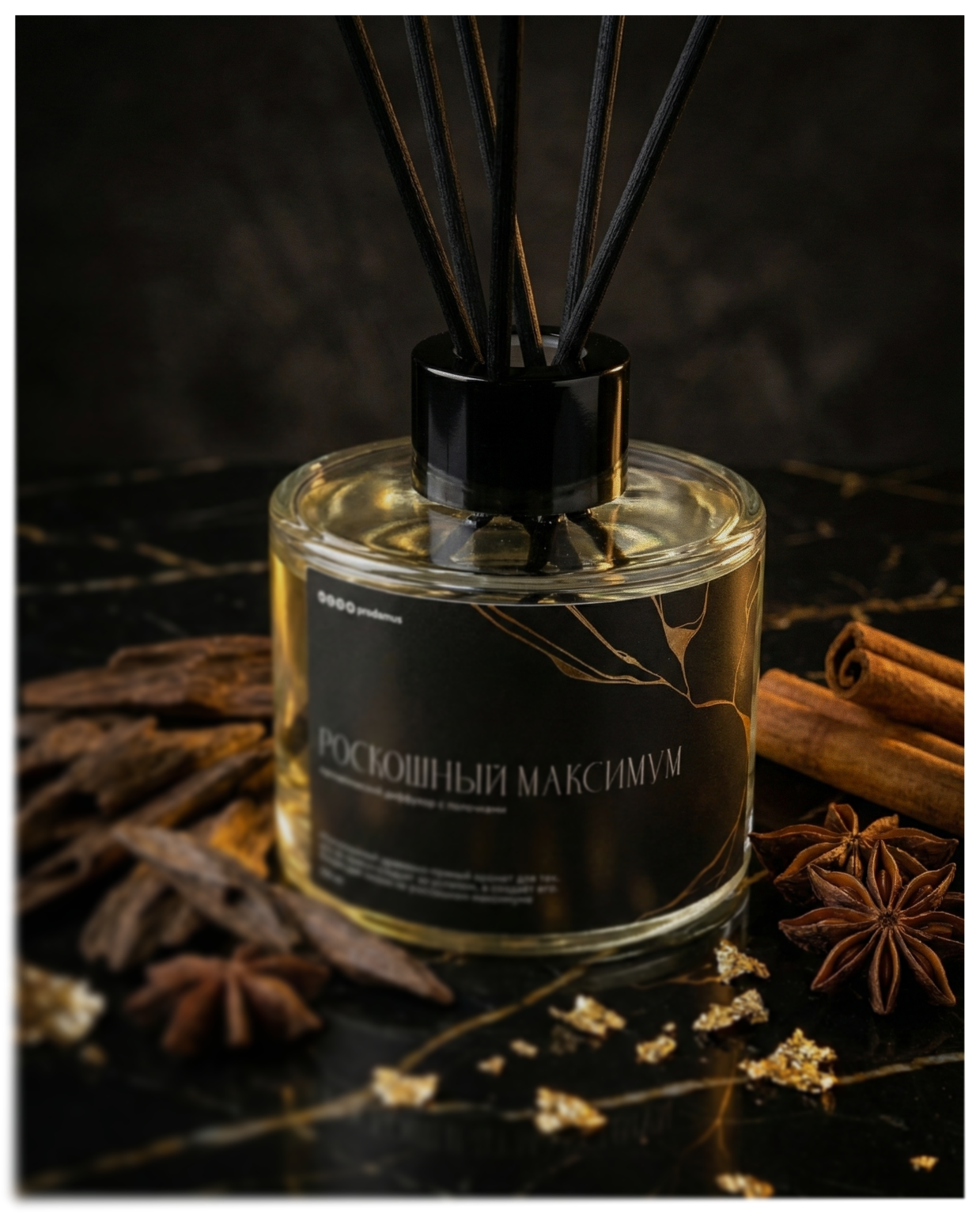 Аромадиффузор «Роскошный максимум» от Prodamus