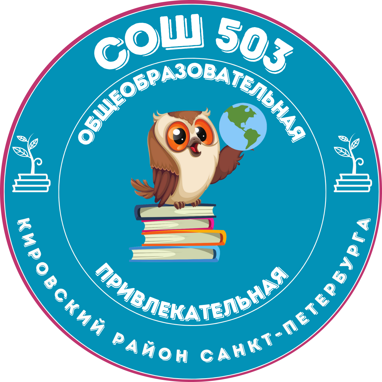 ГБОУ СОШ №503