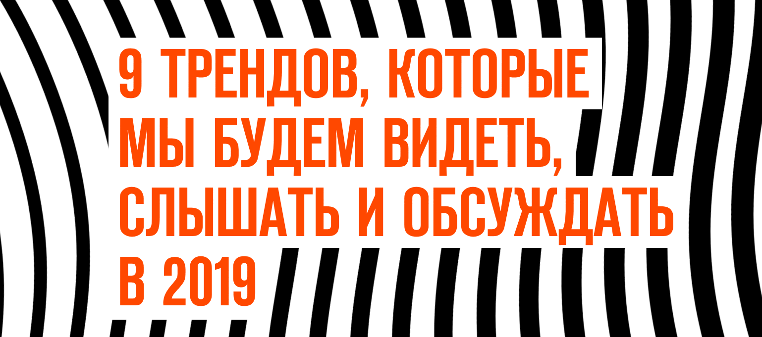 https://ru.depositphotos.com/trends2019