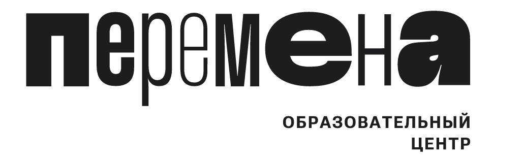 "Перемена" детский образовательный центр
