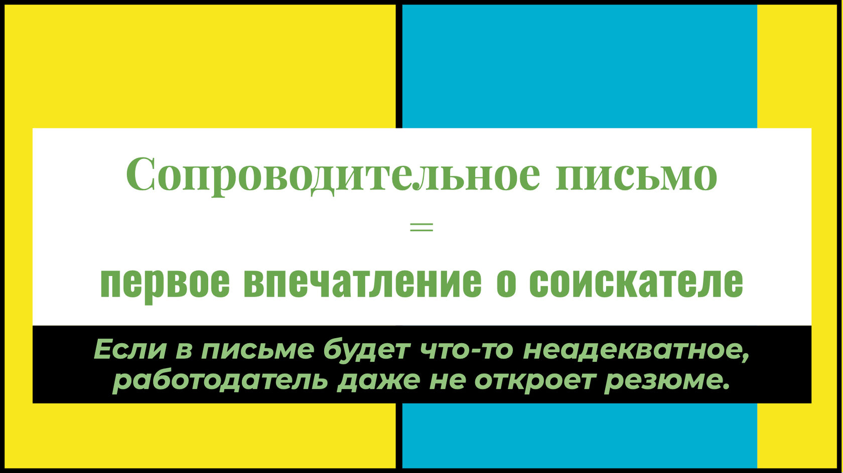 Пример плохой презентации: много пестрых цветов и разные шрифты