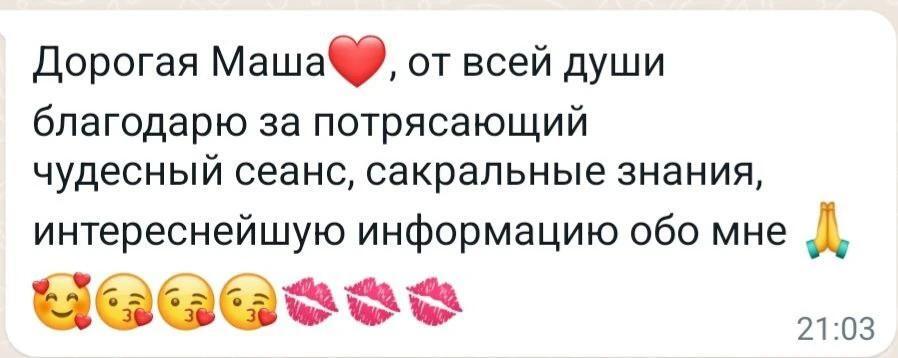 Скриншот отзыва