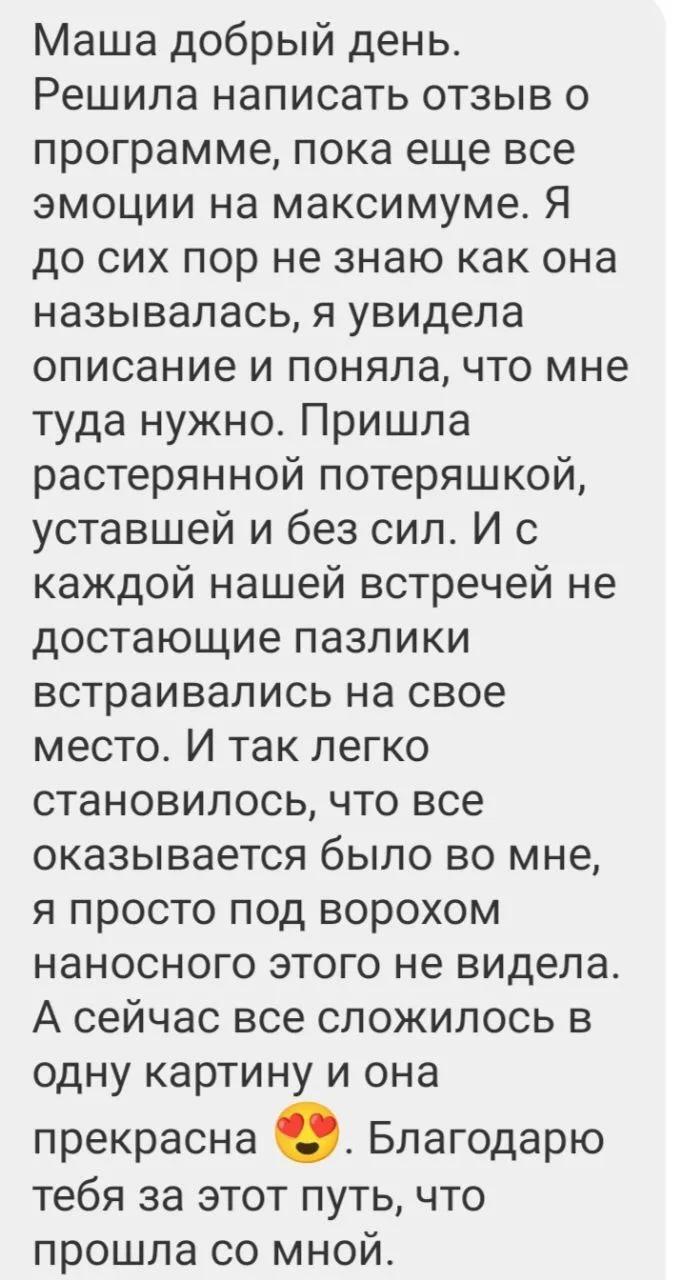 Скриншот отзыва