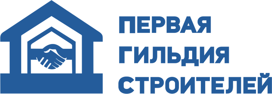 Первая гильдия строителей
