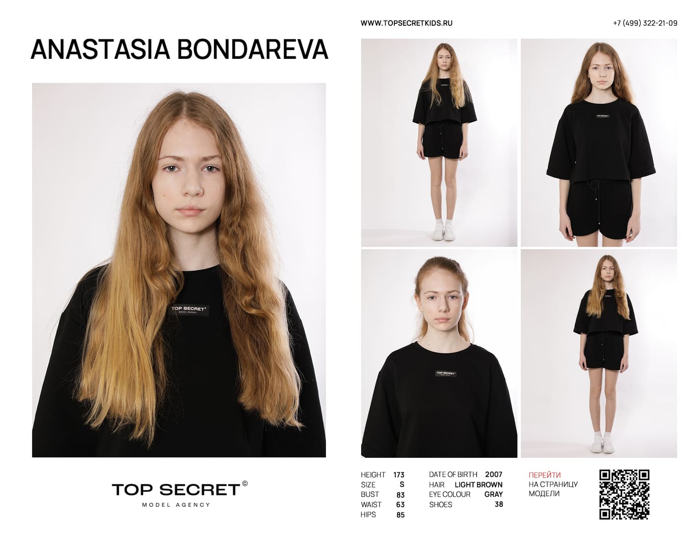 Анастасия Бондарева модель агентства Top Secret 0606