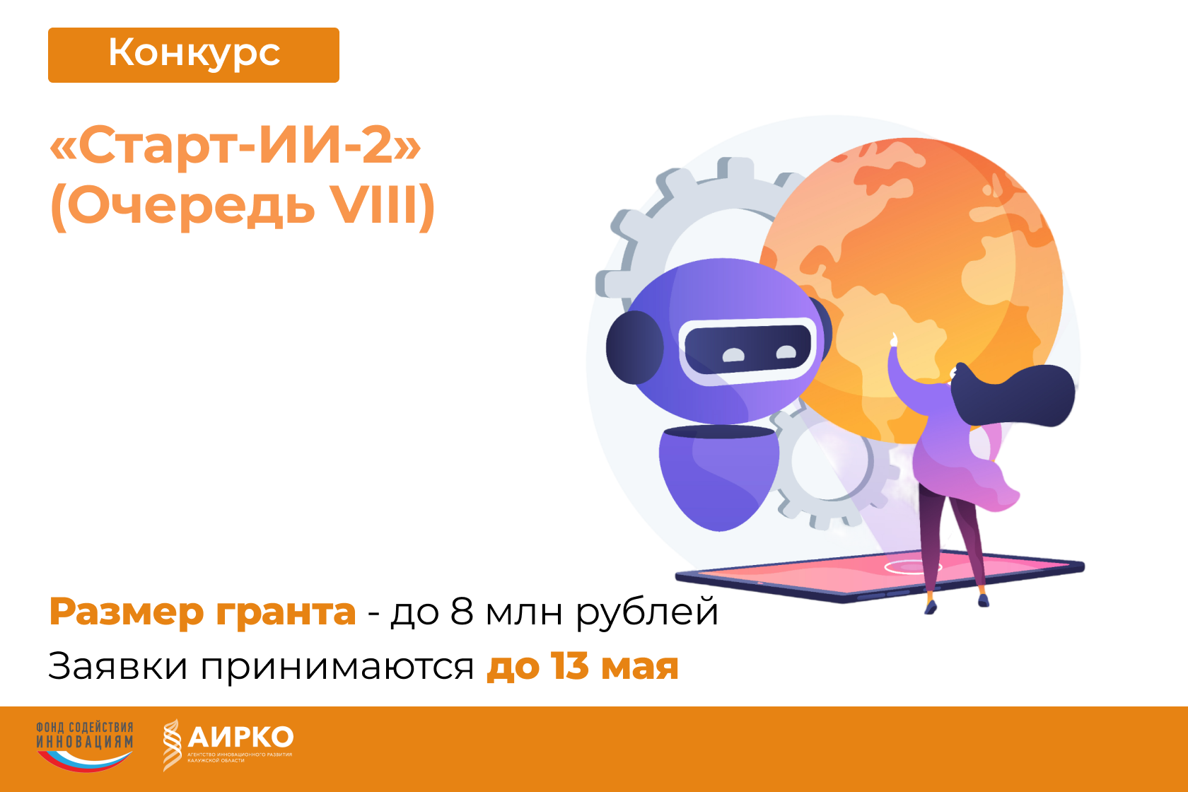 Мфти искусственный интеллект старт в будущее 2025. Мфти искусственный интеллект старт в будущее 2025